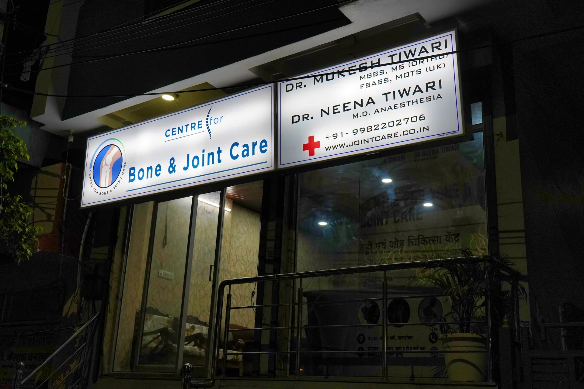 Illuminated signboards and entrance of the Centre for Bone and Joint Care at night, Mansarovar, Jaipur